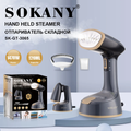 Défroisser Vapeur sokany